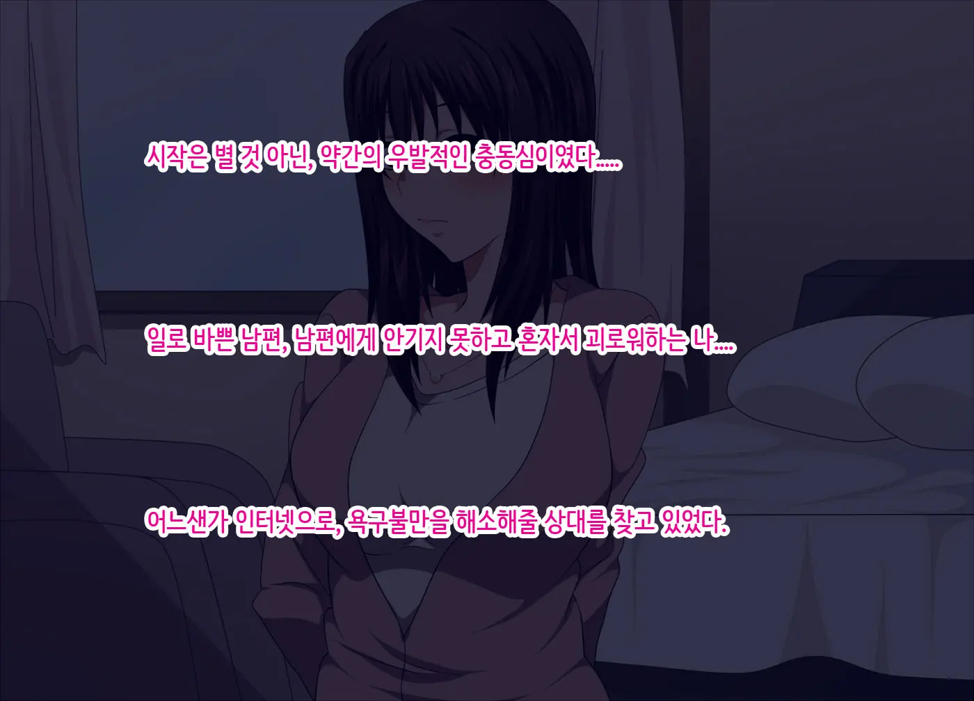 Hitozuma-Tachi No Asobi | 유부녀들이 놀이
